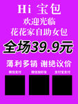 自助包欢迎光临