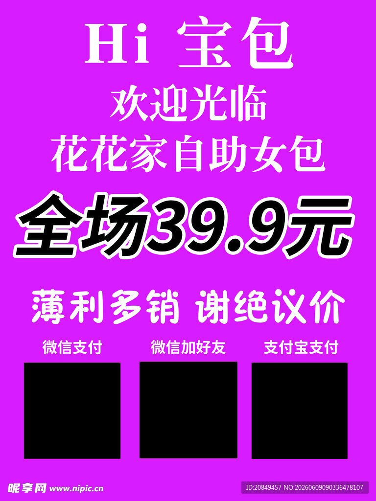 自助包欢迎光临