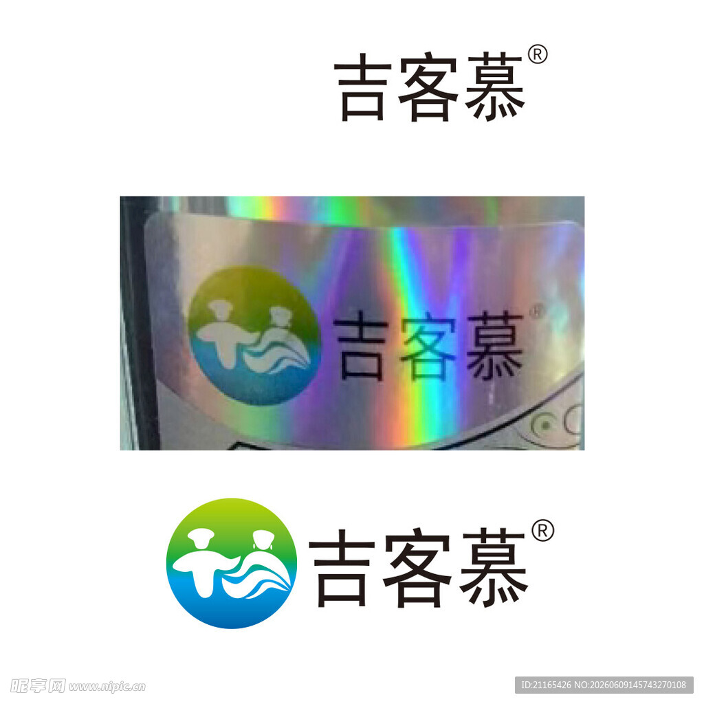 吉客慕