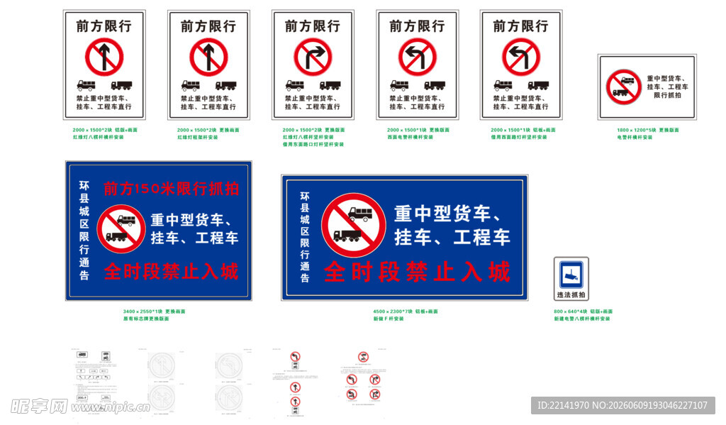 区间测速标志