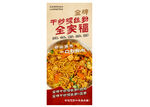 螺蛳粉展架