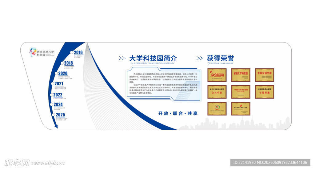文化墙