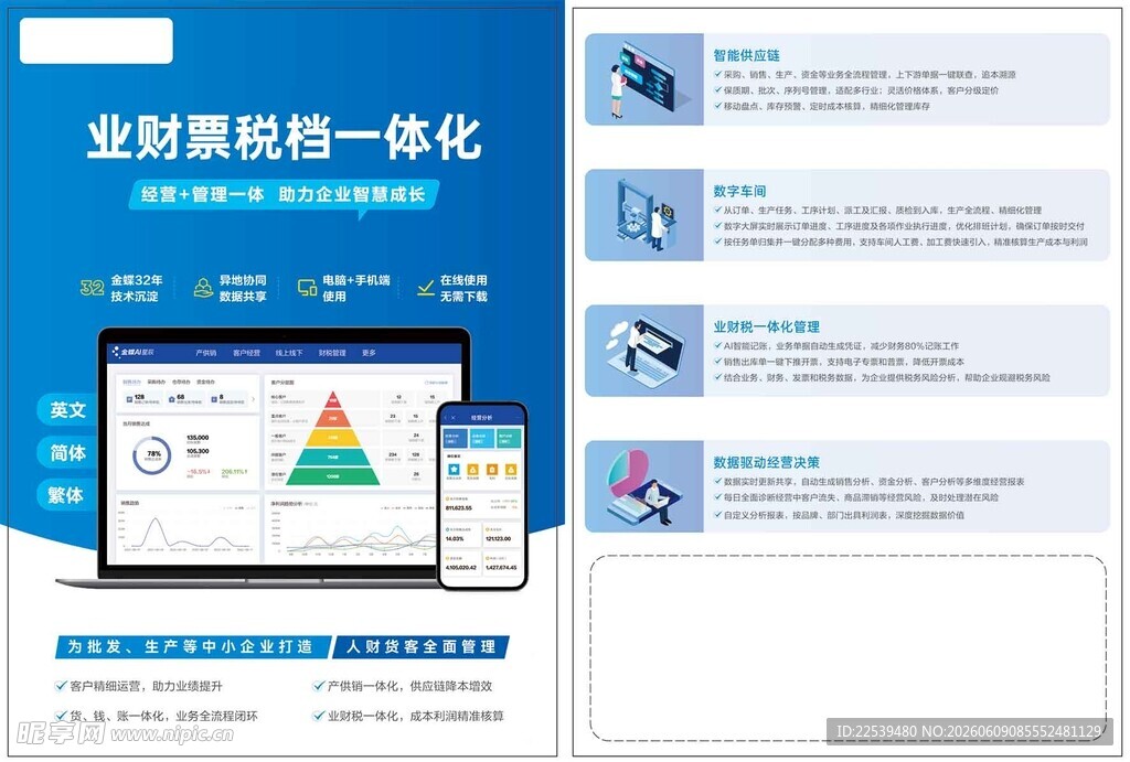 财务软件DM