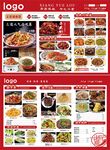 川湘菜菜单