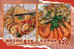 美味龙虾套餐 价格实惠