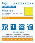 欢迎咨询服务