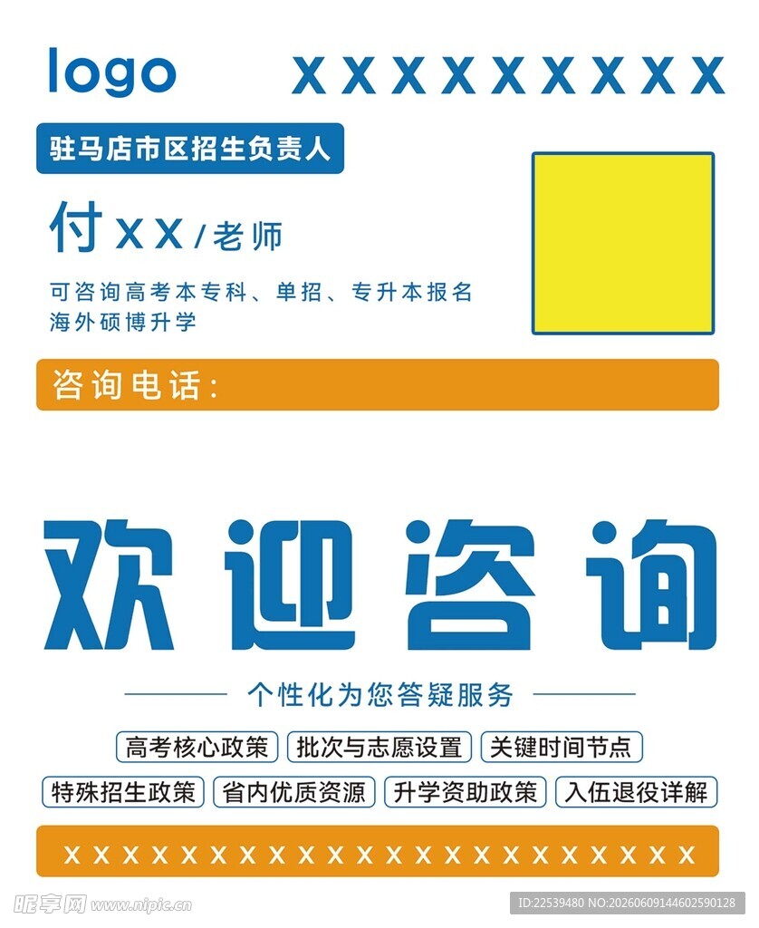 欢迎咨询服务