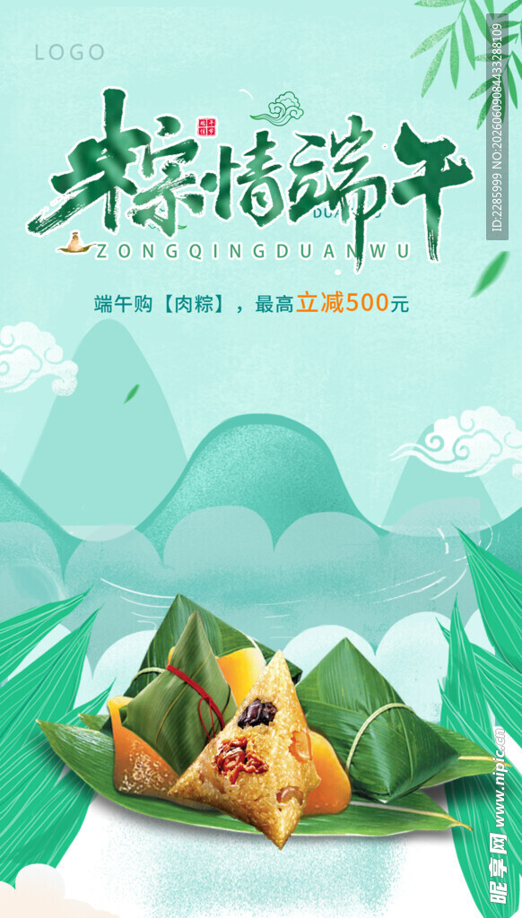 粽情端午品味传统美味