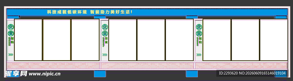 宣传栏 画面为灯箱片