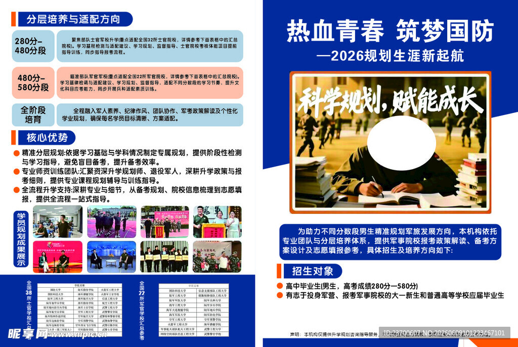 热血青春