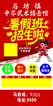 武术搏击