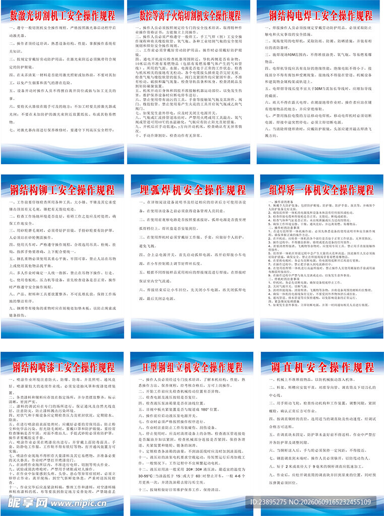 钢结构切割机组焊矫调直机电焊
