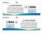 垃圾分类  共建美丽家园
