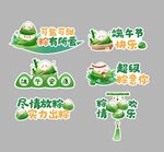 端午手举牌