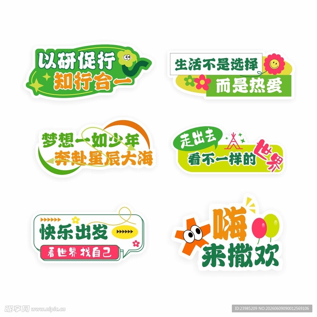 端午节手举牌