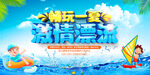  漂流海报 