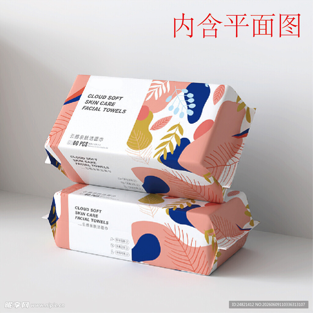 洗脸巾包装设计