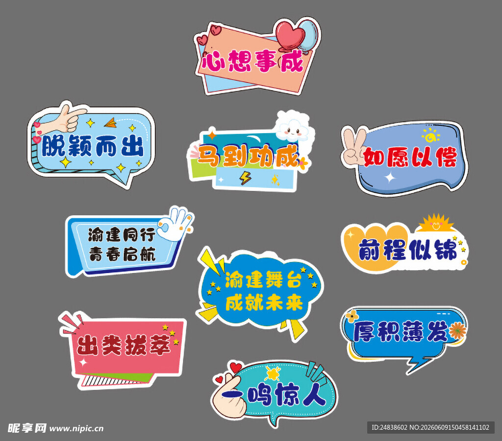 异形手卡 手举牌