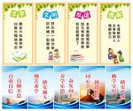 校园文化展板标语提示牌海报背景
