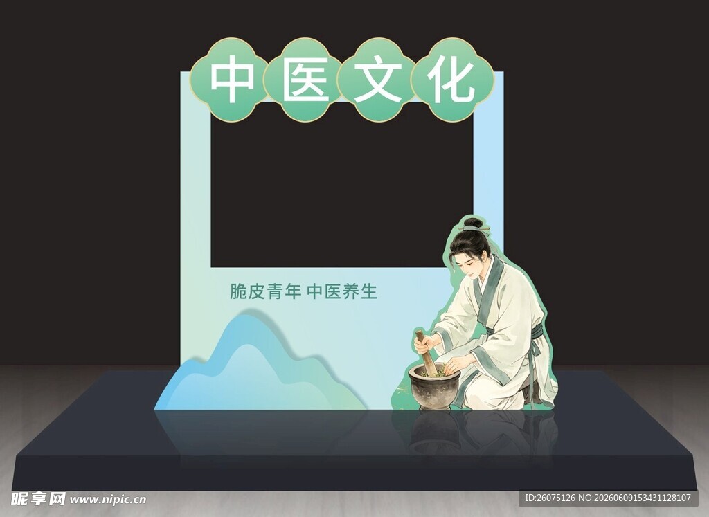 中医文化主题场景布置