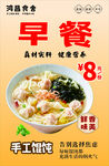 美味早餐手工馄饨