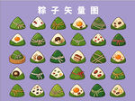 端午节粽子矢量图标