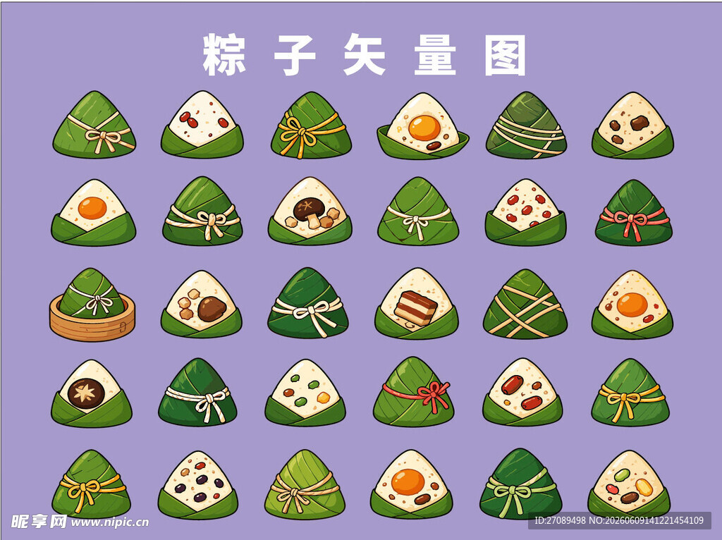 端午节粽子矢量图标