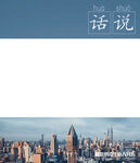 城市天际线景观