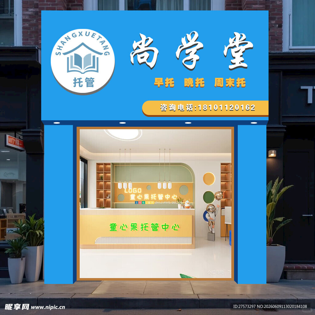门头设计
