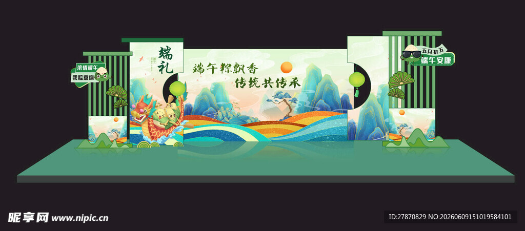舞台美陈设计展示  端午美陈
