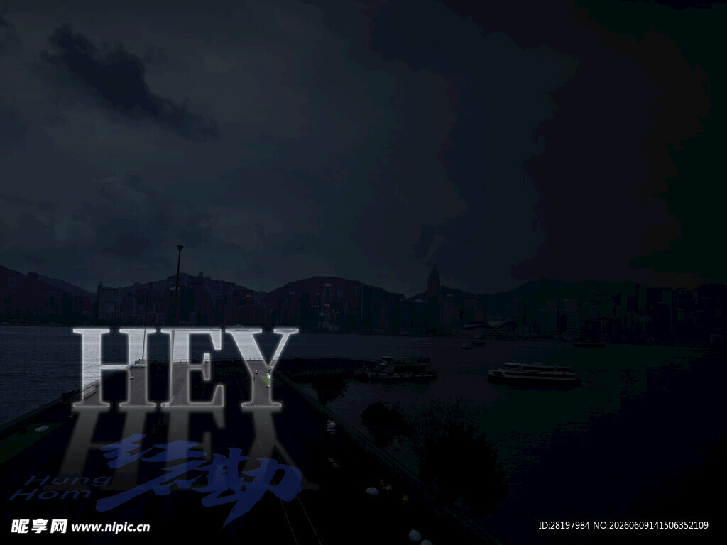 黑暗背景中的HEY字样