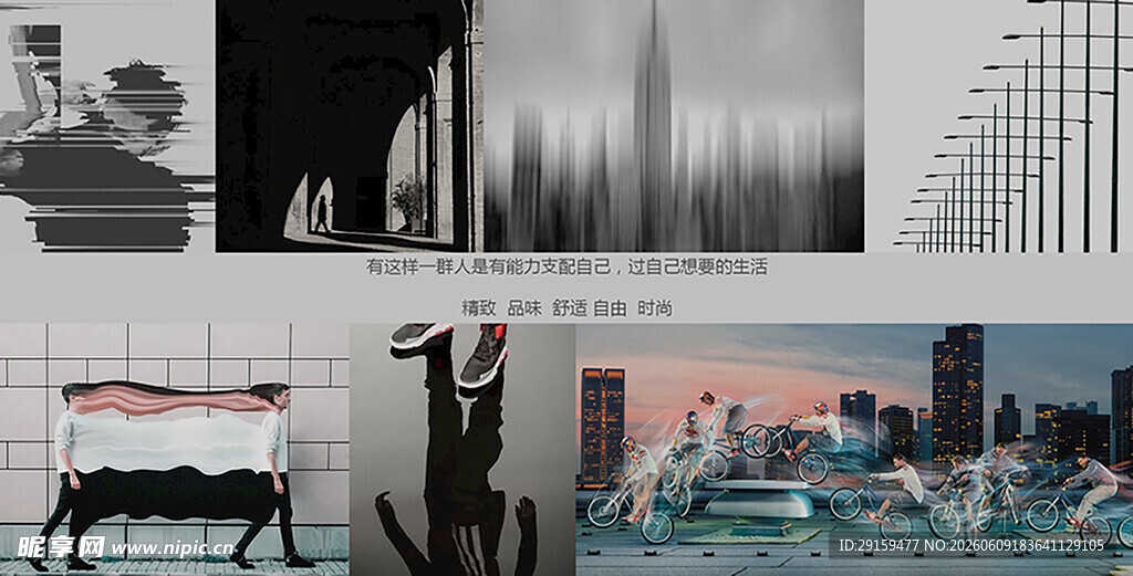 城市艺术与生活场景拼图