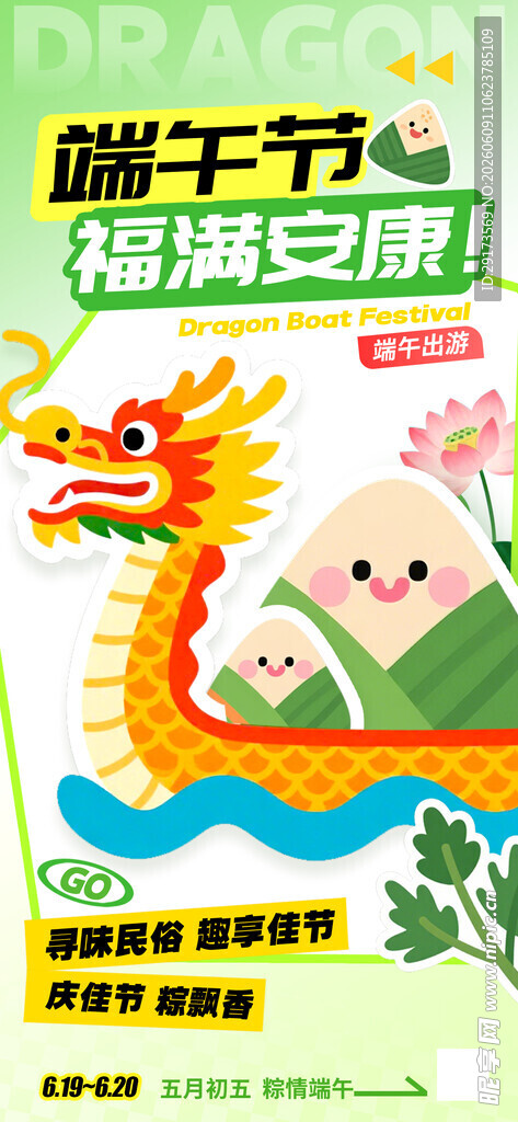 端午放假通知