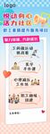 提升海报