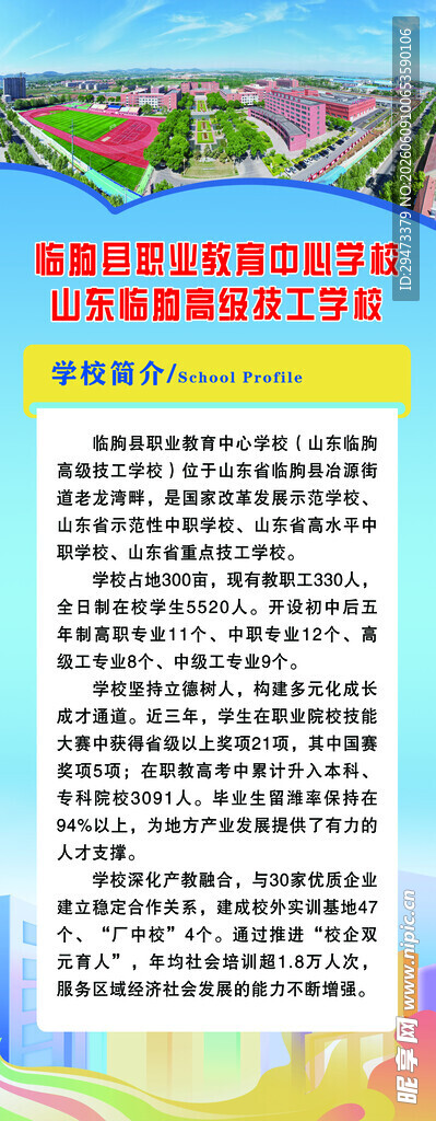 宣传页