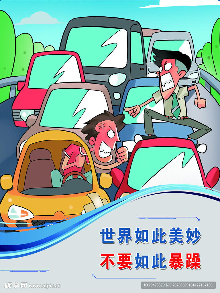 堵车场景中的幽默画面