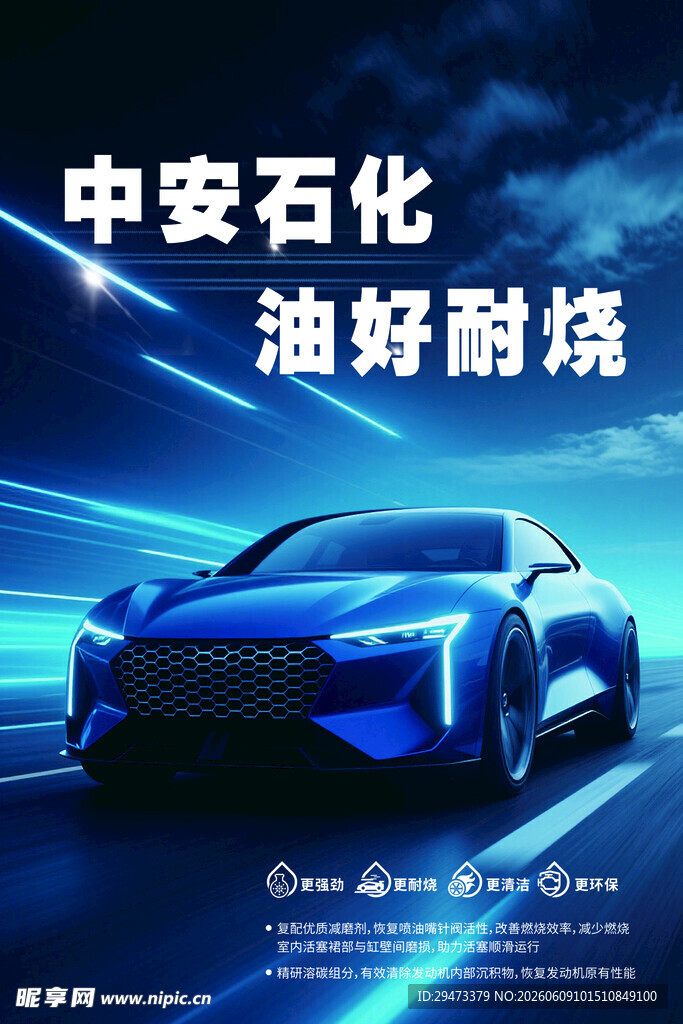 油好耐烧的汽车油