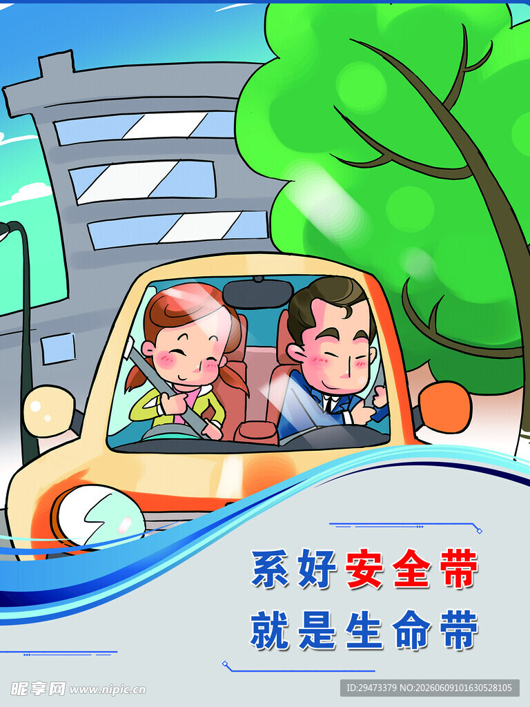 车内乘客系安全带场景