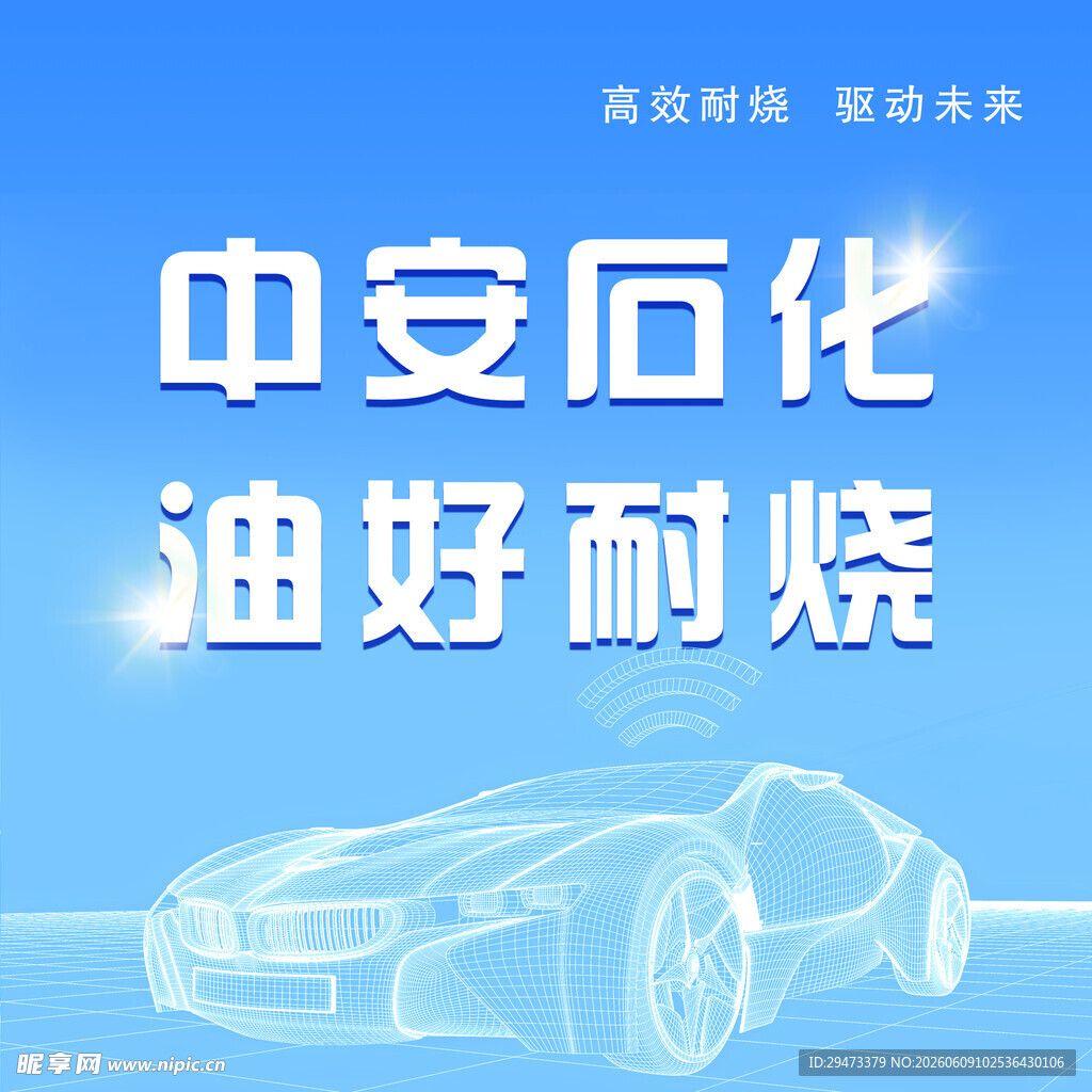 油好耐烧的选择