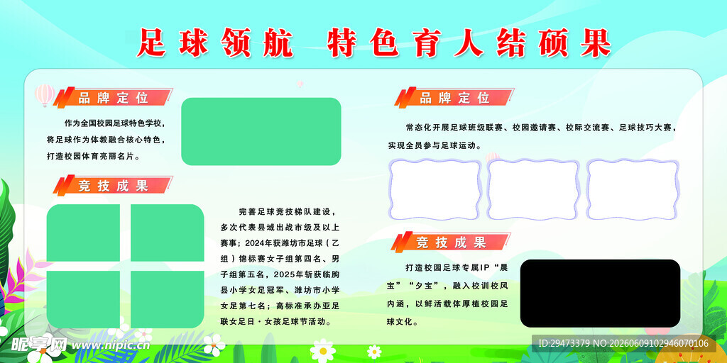 展板 宣传栏
