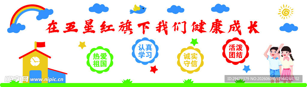 文化墙 