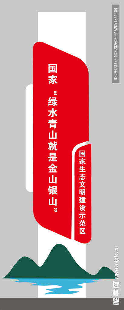 雕塑小品立牌设计
