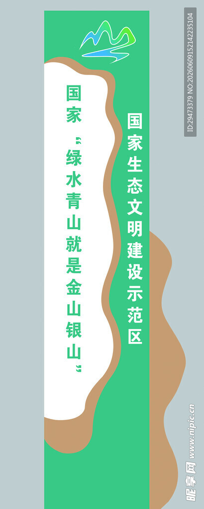 雕塑小品 形象牌