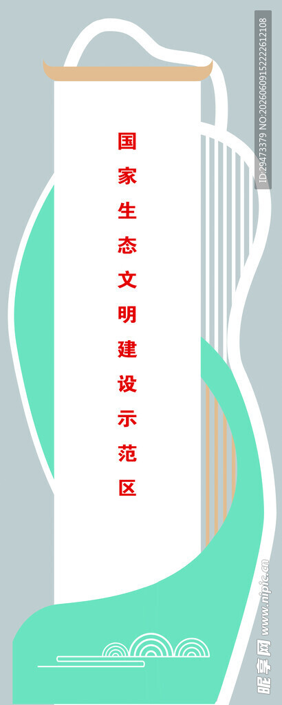 雕塑小品 形象牌
