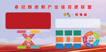 企业展板