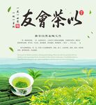 茶