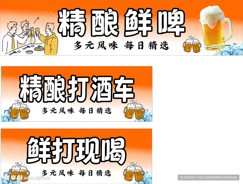 精酿鲜啤现打售卖车