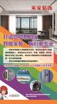 家装促销 家电优惠大放送