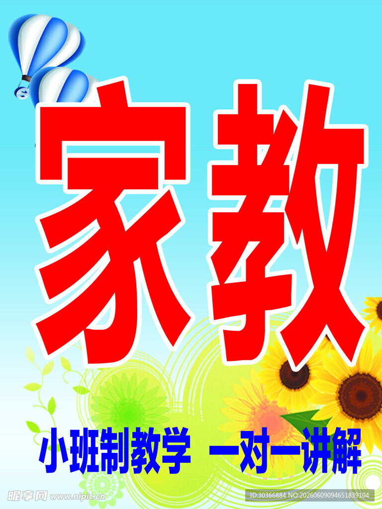 小班一对一专业家教服务
