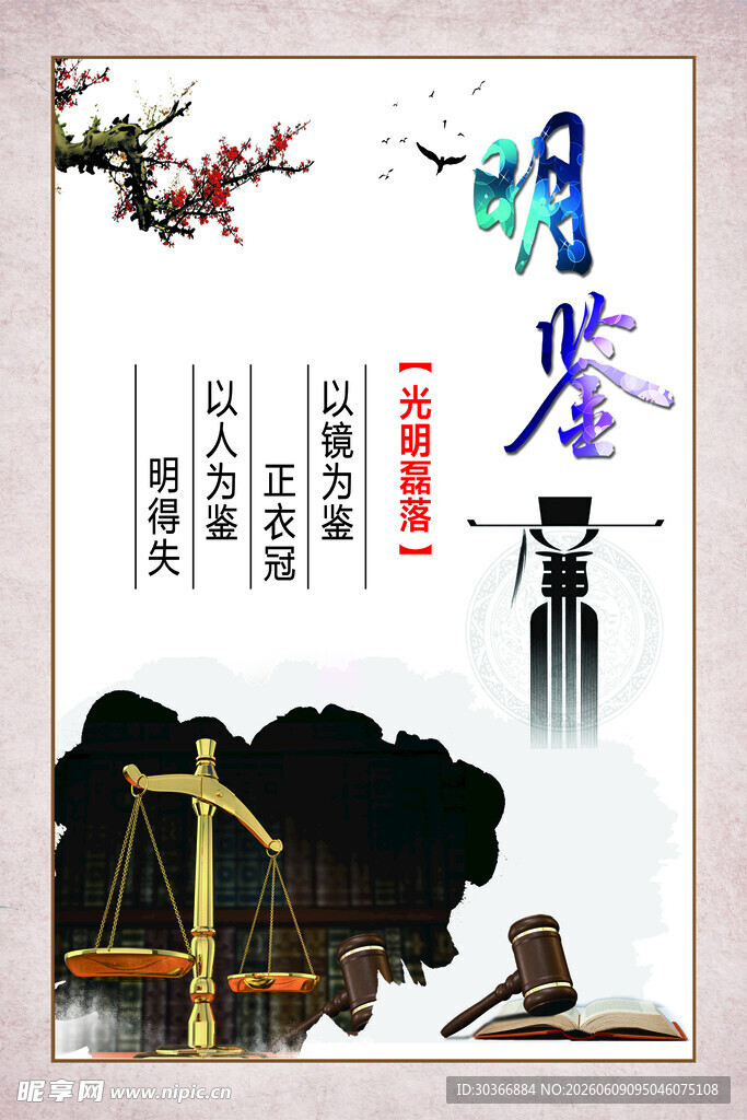 古典风明月主题装饰画